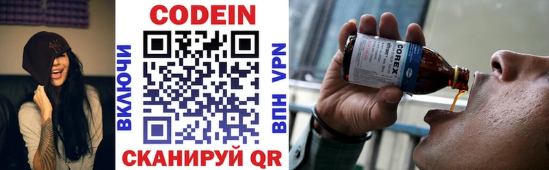 Codein напиток Lean (лин)  купить наркотики сайты  Тотьма 