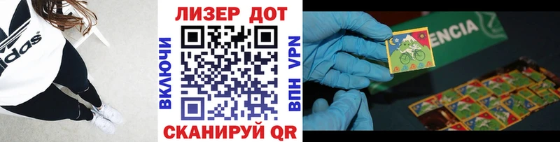 Марки 25I-NBOMe 1,8мг Тотьма